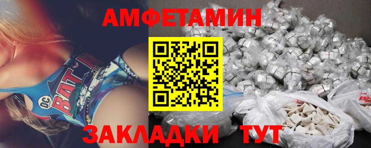 Amphetamine Розовый Россия