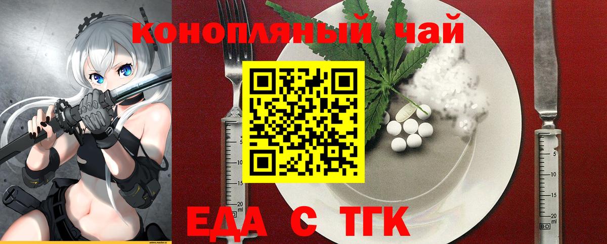 Cannafood конопля  Вход с VPN  Россия 
