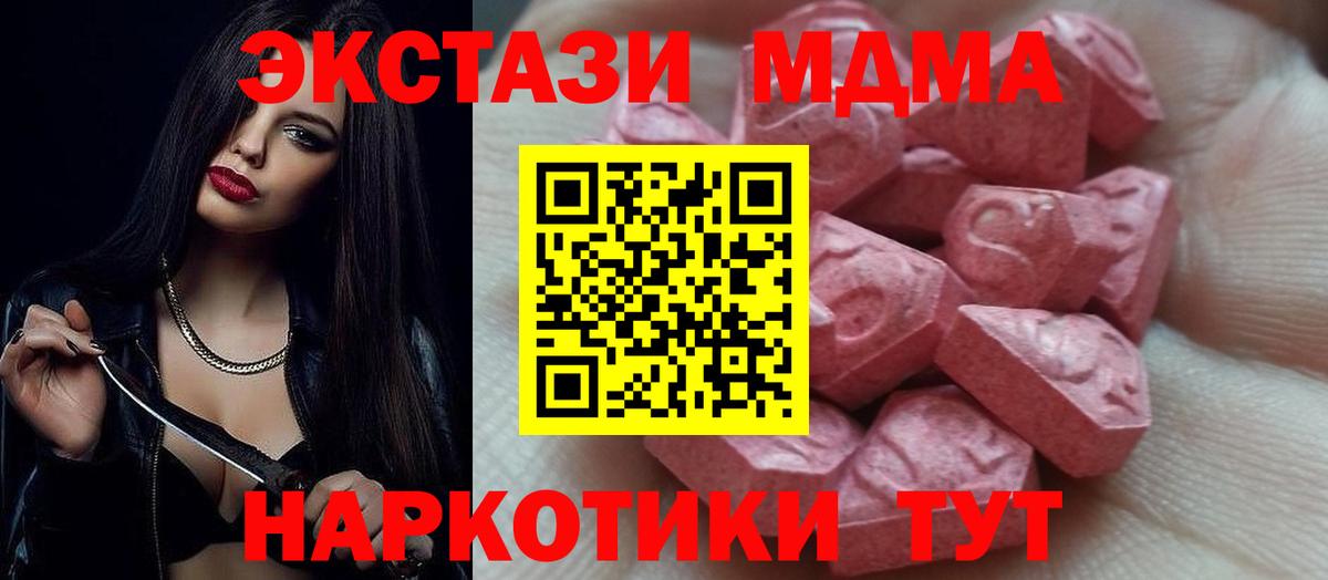 Ecstasy  дарнет шоп  Экстази 250 мг  Ecstasy 280мг  Россия 