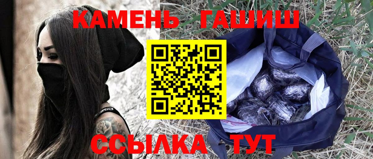 Россия  ГАШИШ  Вход с VPN  ГАШ ice o lator 