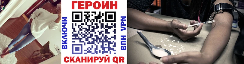 нарко площадка Telegram  Краснодар  ГЕРОИН Heroin 
