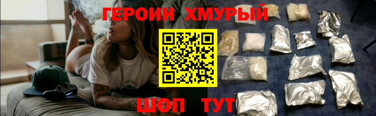 ГЕРОИН  Вход с VPN  Россия  ГЕРОИН белый 