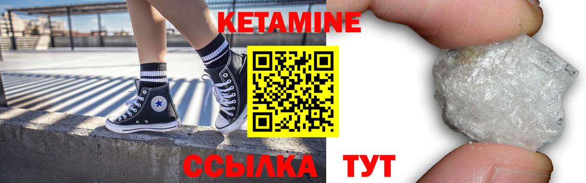 Кетамин ketamine Россия
