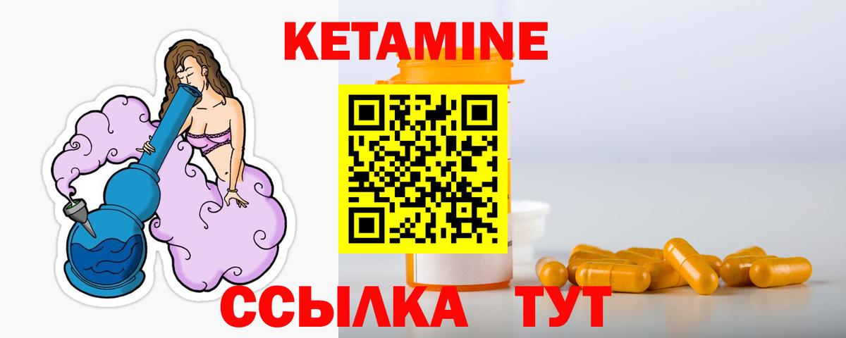 КЕТАМИН VHQ  Россия  КЕТАМИН ketamine 