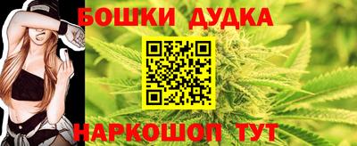 бошки Будённовск