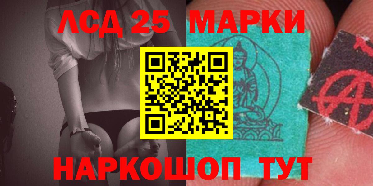 LSD-25 экстази ecstasy  Вход с VPN  Лсд 25 экстази кислота  Россия 