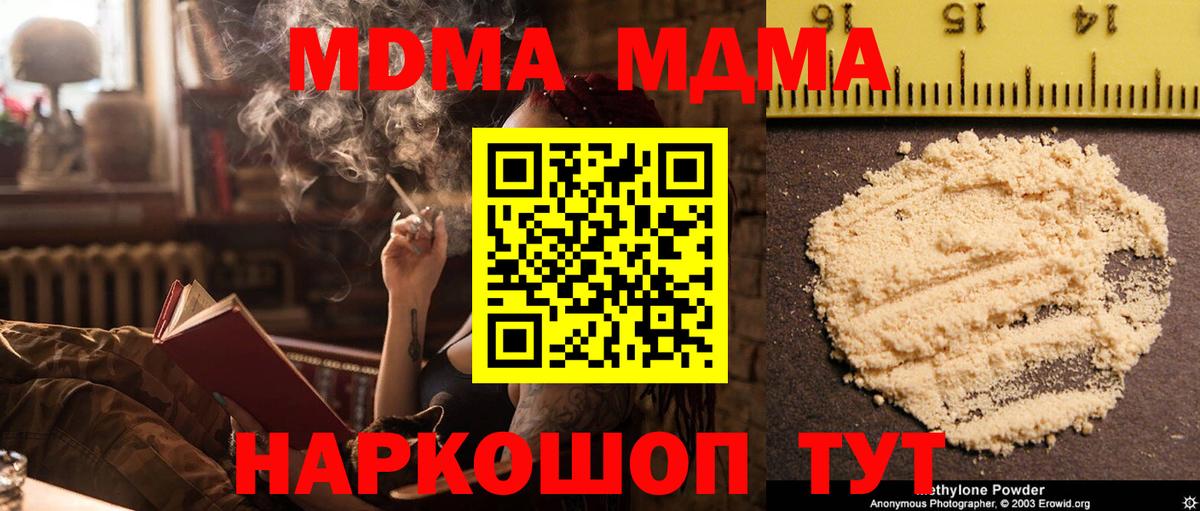 MDMA молли Россия