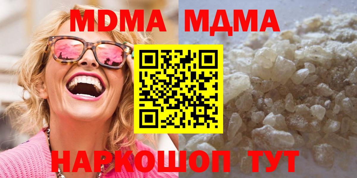 MDMA  МДМА Molly  Россия  МДМА кристаллы 