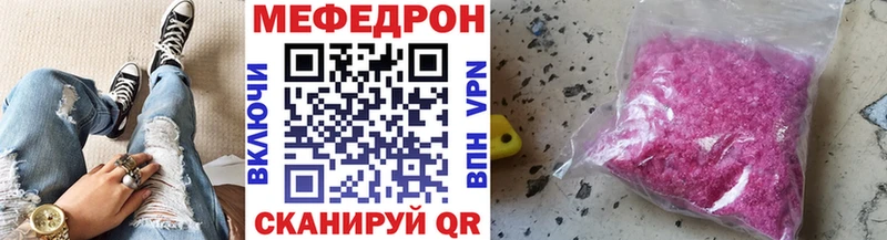 где найти   ссылка на мегу tor  Меф mephedrone  Краснодар 
