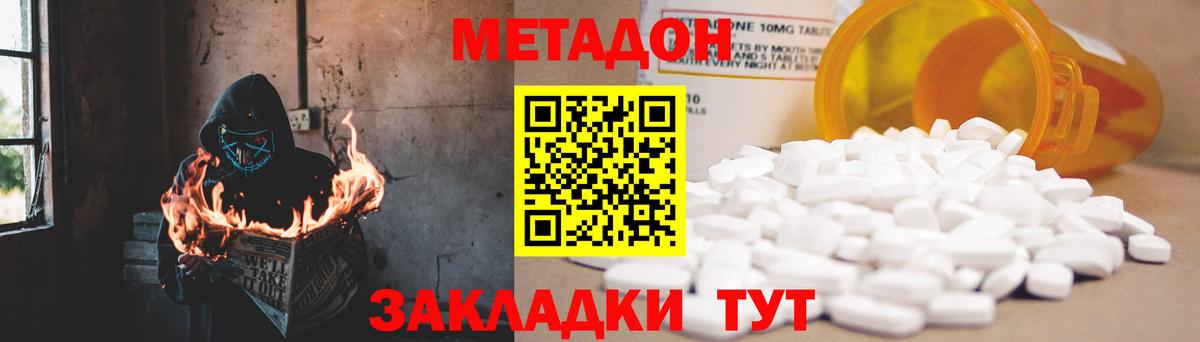 Метадон белоснежный  Метадон белоснежный  omg ТОР  Россия  Вход с VPN 
